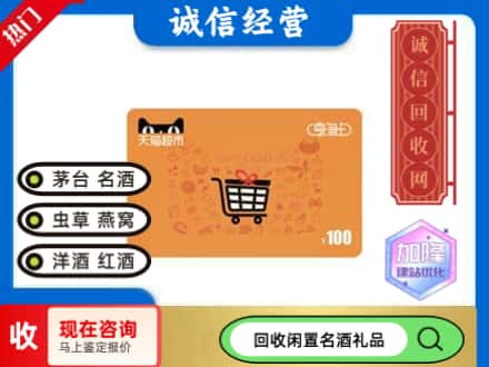 绵阳购物卡回收天猫超市卡.jpg