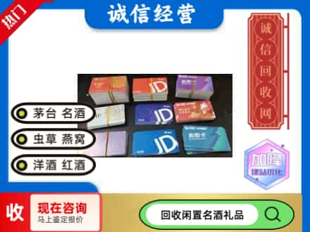 绵阳回收商超卡