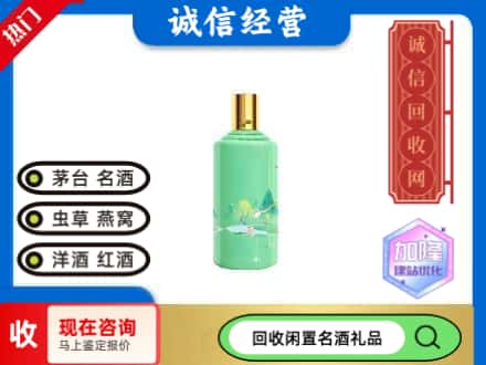 绵阳回收茅台酒二十四节气
