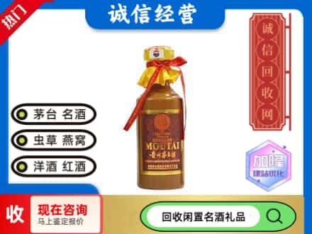 绵阳回收五十年茅台酒