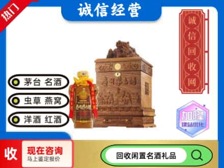 绵阳回收八十年茅台酒
