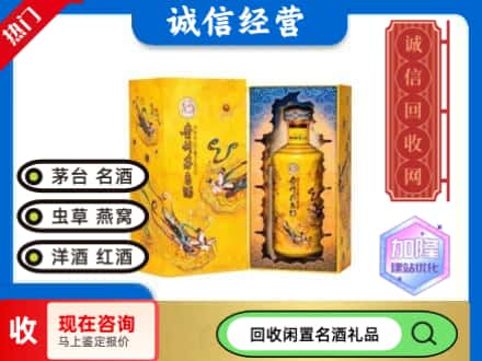 绵阳回收散花茅台酒